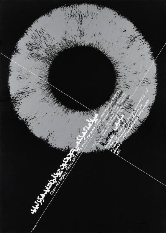 [In Persischer Schrift] – Choir: Our Legacy, Fades and Melts Away, Because Tomorrow May Not Ever Be – The Performance Art – Parham Taghioff / Actors: Milad Mapar, Nima Moheb