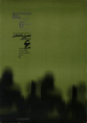 [in persischer Schrift] - An Afternoon with Drama